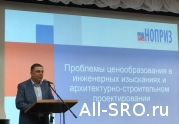 Эксперты вновь обсудили проблемы ценообразования: читать другие актуальные новости о СРО на информационном портале «Всё о саморегулировании».